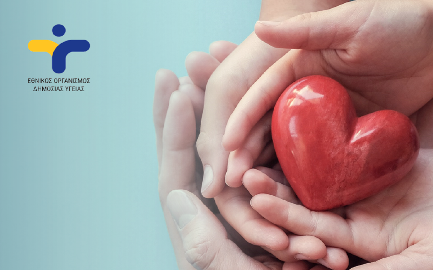 The National Public Health Organization enhances its productivity and efficiency with Galaxy Public Accounting