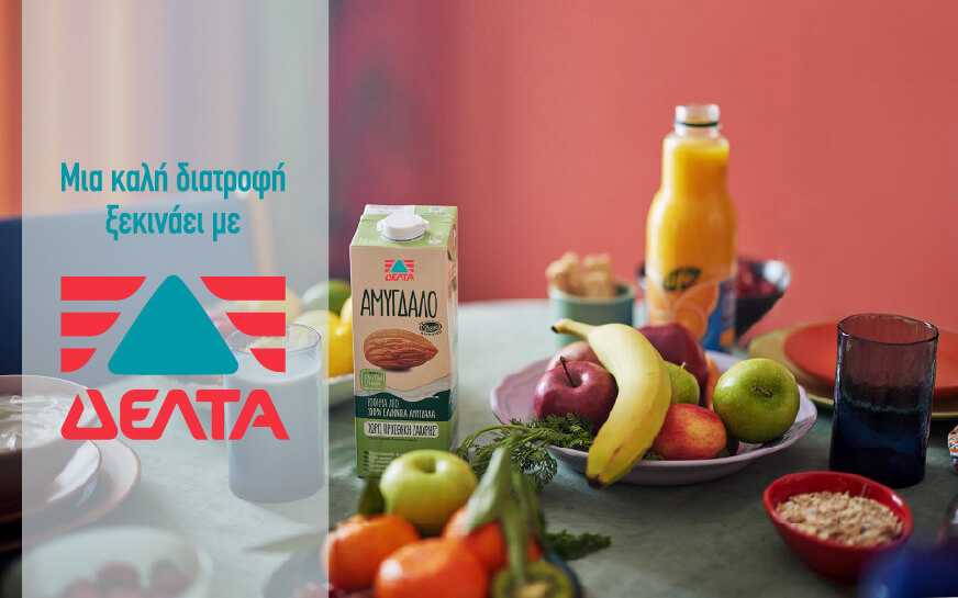 Πρωτοποριακή λύση διαχείρισης εξοδολογίων για τη ΔΕΛΤΑ